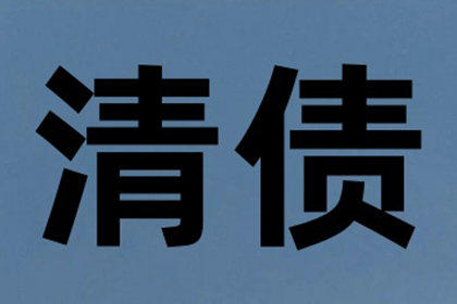 雷小姐信用卡欠款解决，追债专家出手快